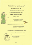 афиша 2014 май